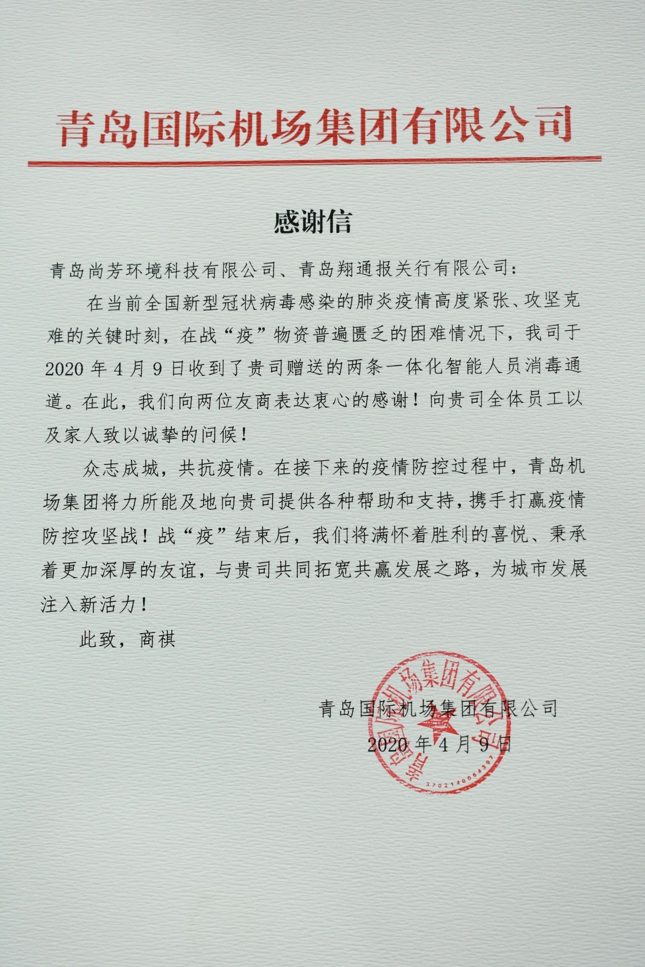 微信图片_20201210163624.jpg