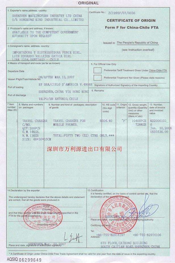 海关总署公告2020年第94号（关于上线运行给予最不发达国家特别优惠关税待遇原产地证书签发系统有关事宜的公告）