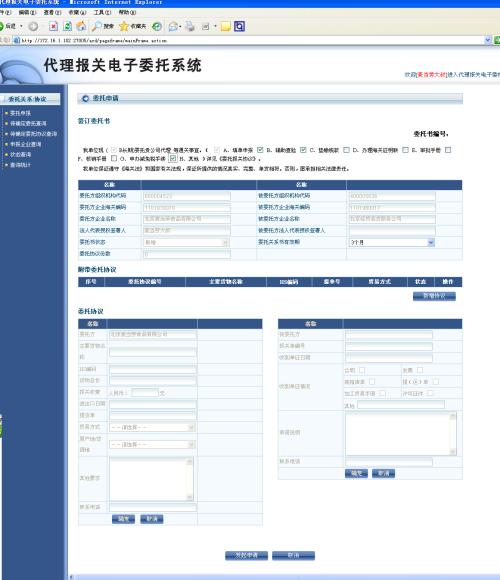 海关总署公告2020年第91号（关于进一步推进运输工具进出境监管作业无纸化的公告）