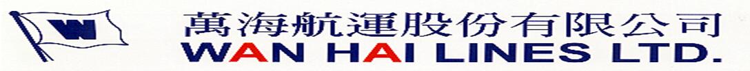 上海联骏国际船舶代理有限公司青岛分公司